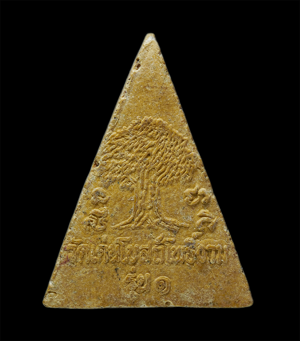 24Nov24 (6)p.jpg - พระผงหลวงพ่อสุข รุ่น1 วัดเด่นโบสถ์โพธิ์งาม ต.บ้านกร่าง อ.เมือง จ.พิษณุโลก เนื้อผงพุทธคุณ ผงว่าน พระเก่าสวย มวลสารดี  | https://kamulet.in.th